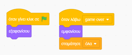 3 game over code