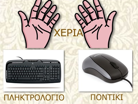 keyboard hands