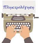 Typing Icon