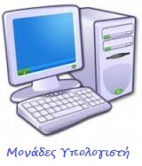 computer units icon