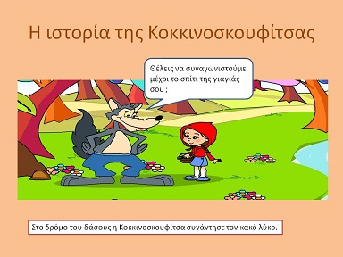 Διαφάνεια4