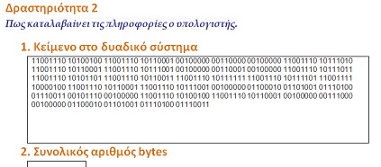 binary text paradeigma2