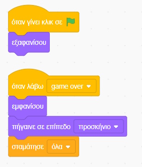 game over code