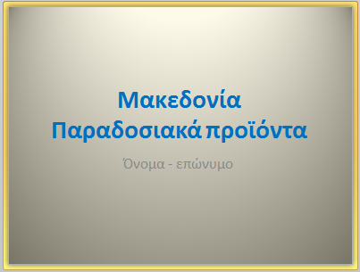 makedonia1