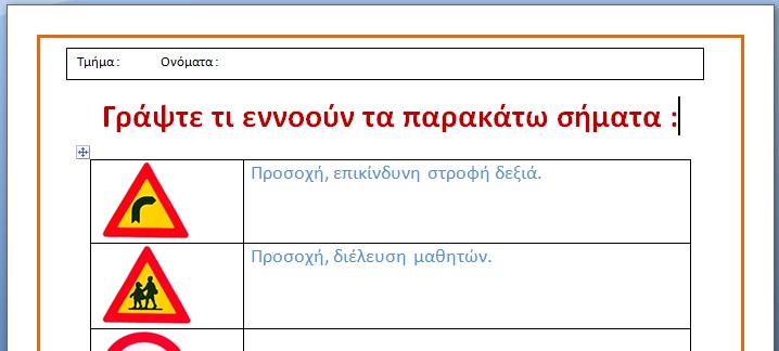 σήματα παράδειγμα